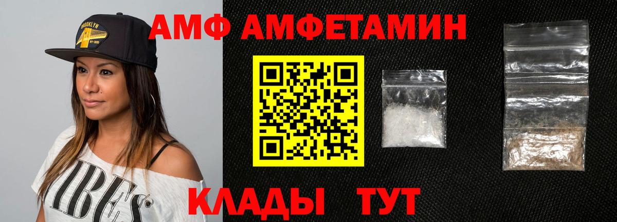 Амфетамин 97%  Вход с VPN  АМФ  Стрежевой 