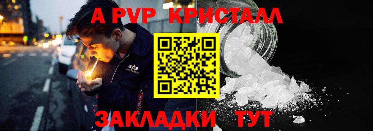 APVP крисы CK Стрежевой