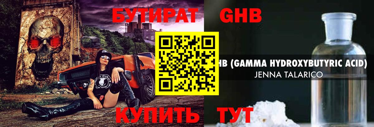 Стрежевой  Бутират буратино  Бутират  Вход с VPN 