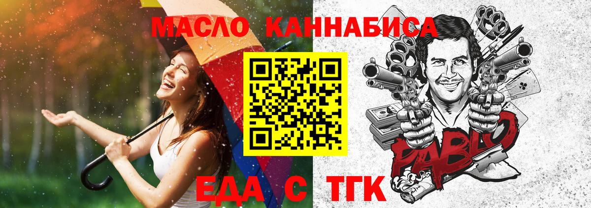 Печенье с ТГК конопля  Вход с VPN  Стрежевой 
