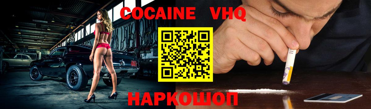 КОКАИН 99% Стрежевой
