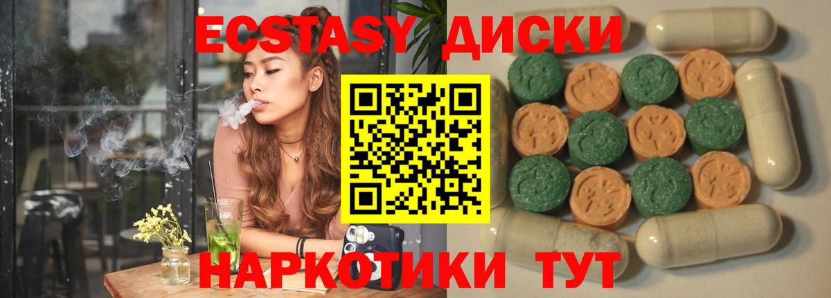 Экстази TESLA  Вход с VPN  ЭКСТАЗИ 280мг    вход  Стрежевой  Ecstasy 