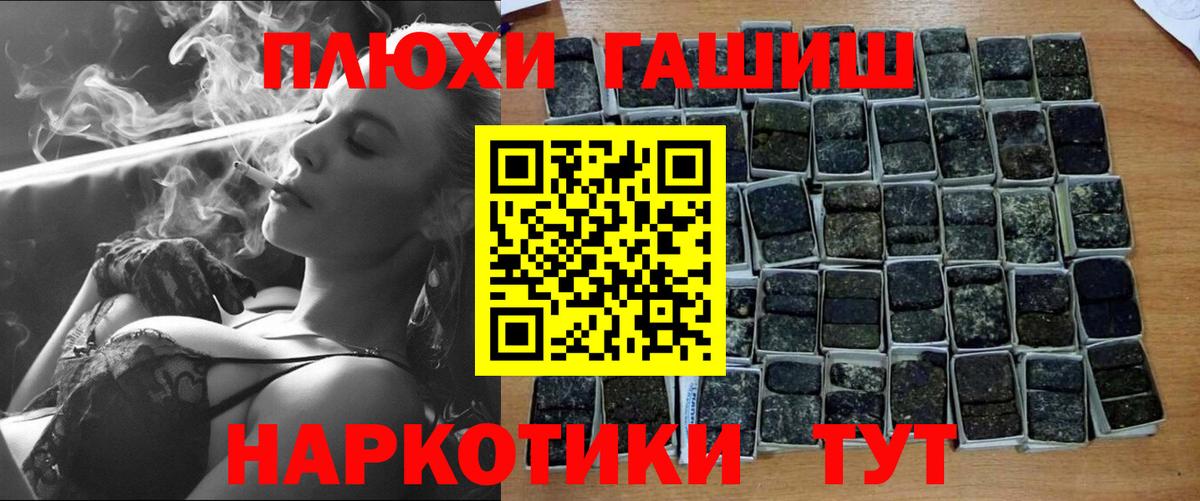 ГАШ hashish  ГАШ  Стрежевой  Вход с VPN 