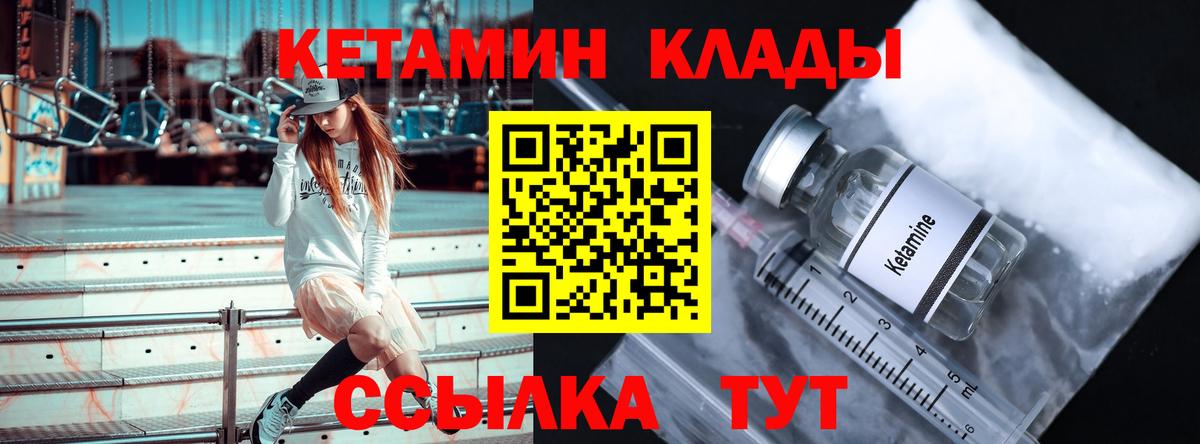 КЕТАМИН ketamine Стрежевой