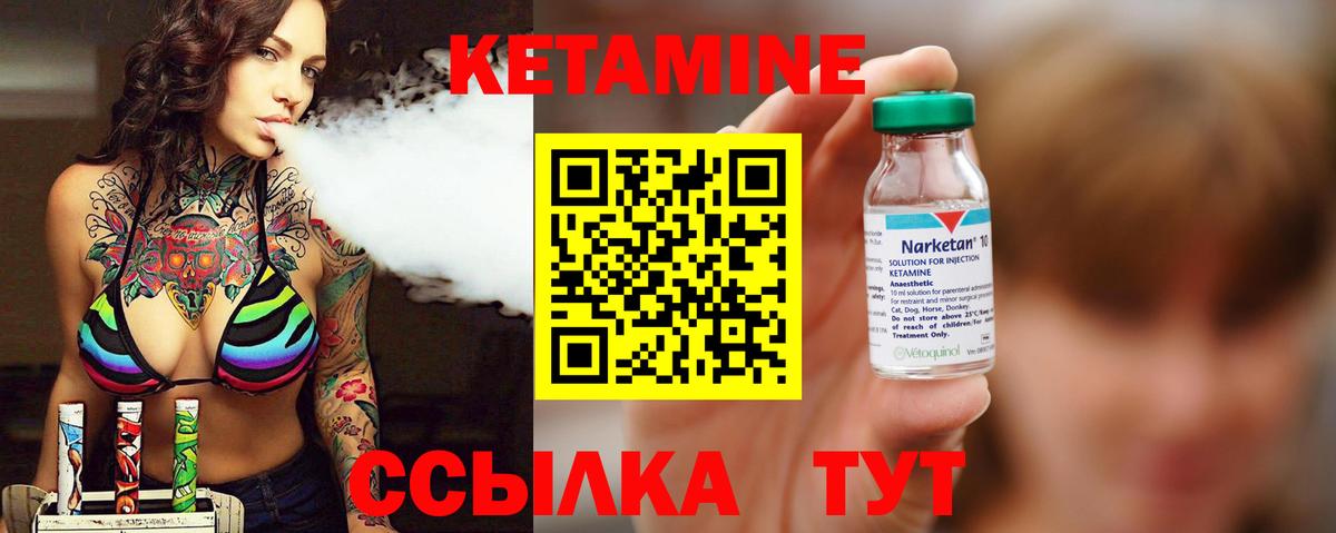 КЕТАМИН VHQ  Кетамин VHQ  Стрежевой  Вход с VPN 