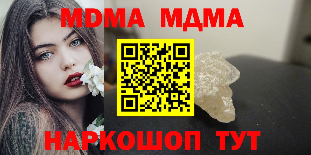 МДМА молли  Вход с VPN  МДМА VHQ  Стрежевой 