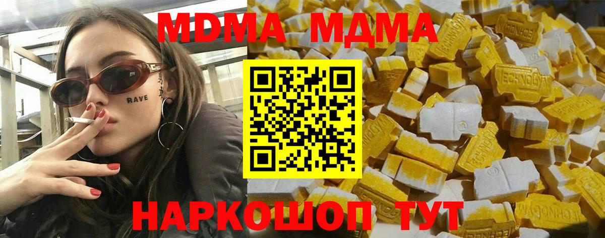 МДМА crystal Стрежевой