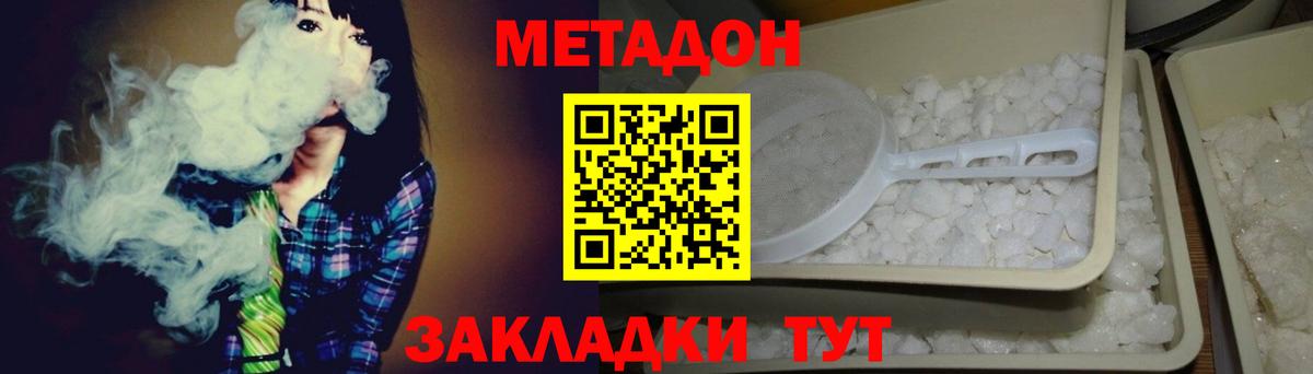 omg маркетплейс  Вход с VPN  Стрежевой  МЕТАДОН VHQ 