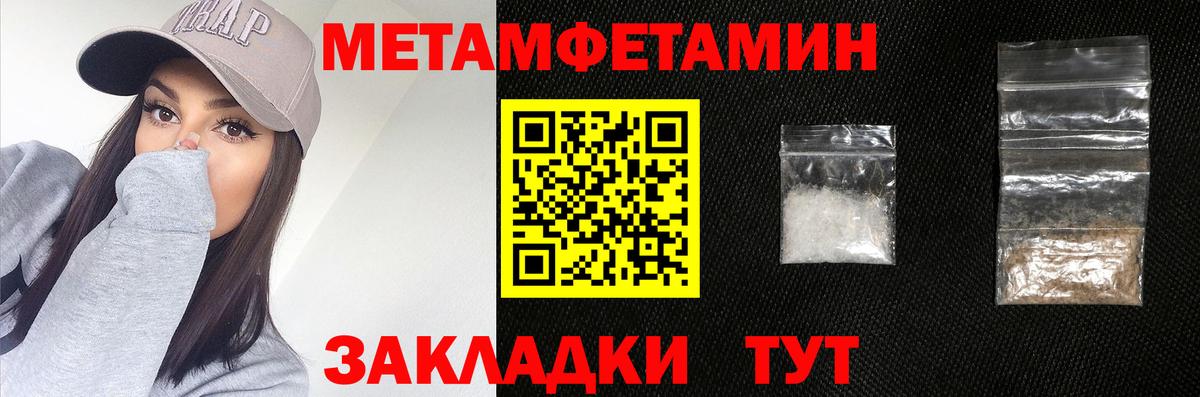 МЕТАМФЕТАМИН пудра  Вход с VPN  МЕТАМФЕТАМИН пудра  Стрежевой 