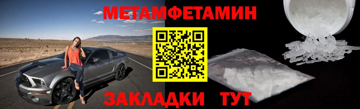 Первитин кристалл Стрежевой