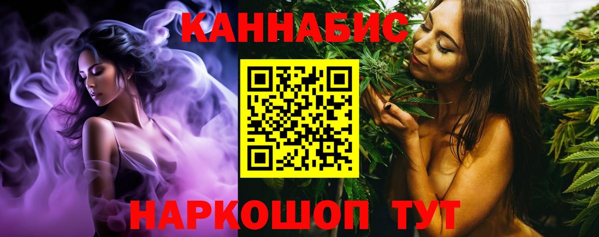 МАРИХУАНА гибрид Стрежевой