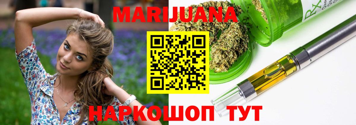 Канабис марихуана  Шишки марихуана MAZAR  Конопля Ganja  Каннабис MAZAR  Стрежевой  Вход с VPN 